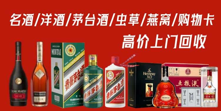 张家口市怀来回收茅台酒