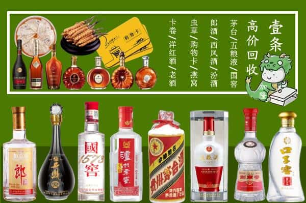 张家口市怀来回收名酒哪家好