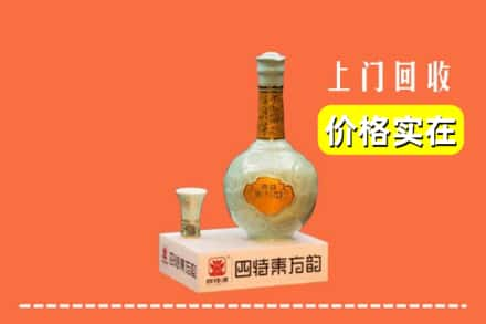 张家口市怀来回收四特酒