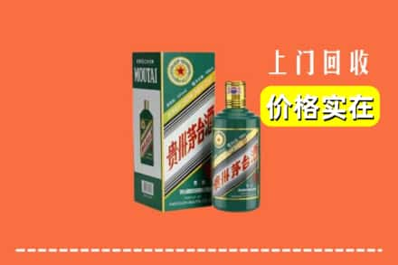 张家口市怀来回收纪念茅台酒